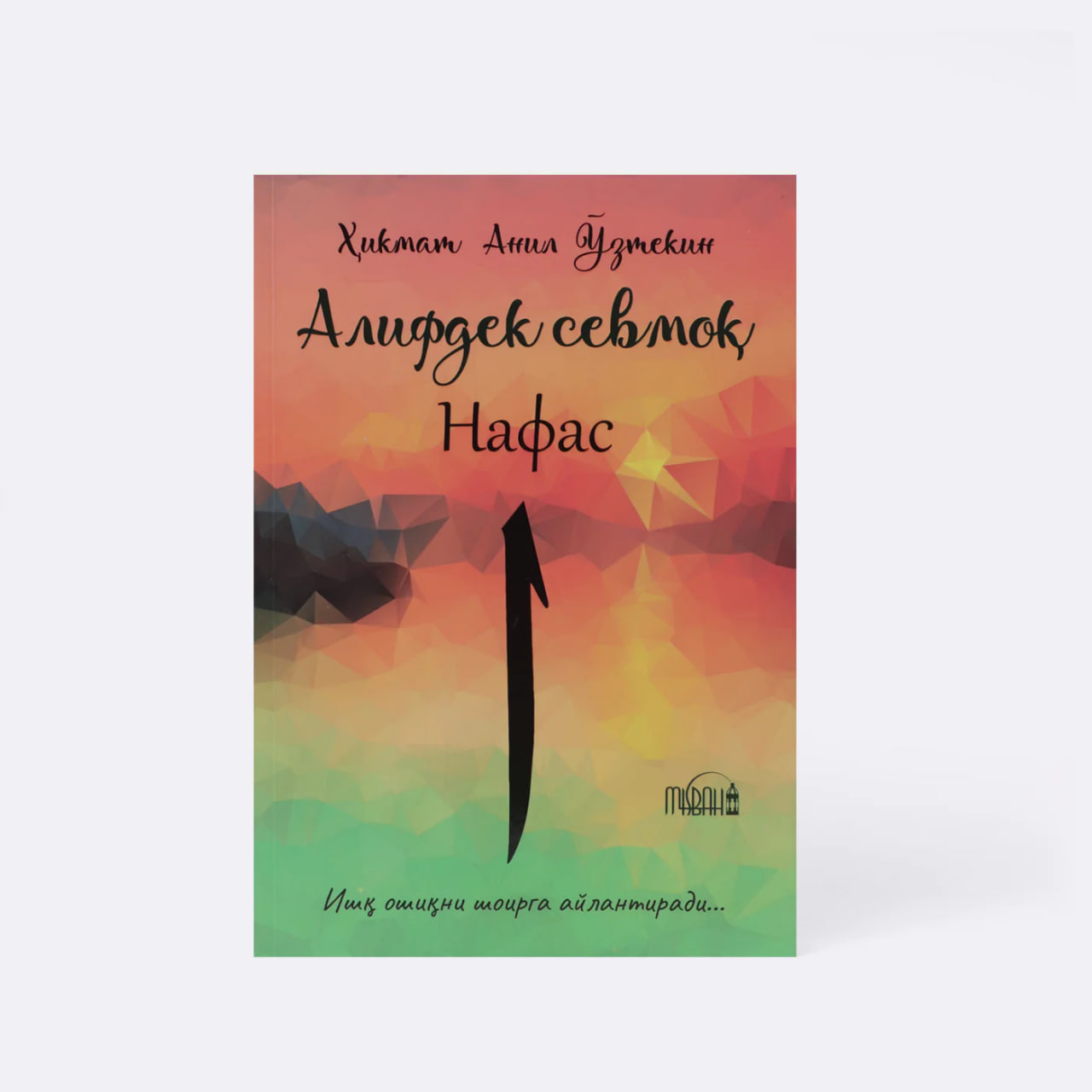 Alifdek sevmoq: Nafas muqovasi