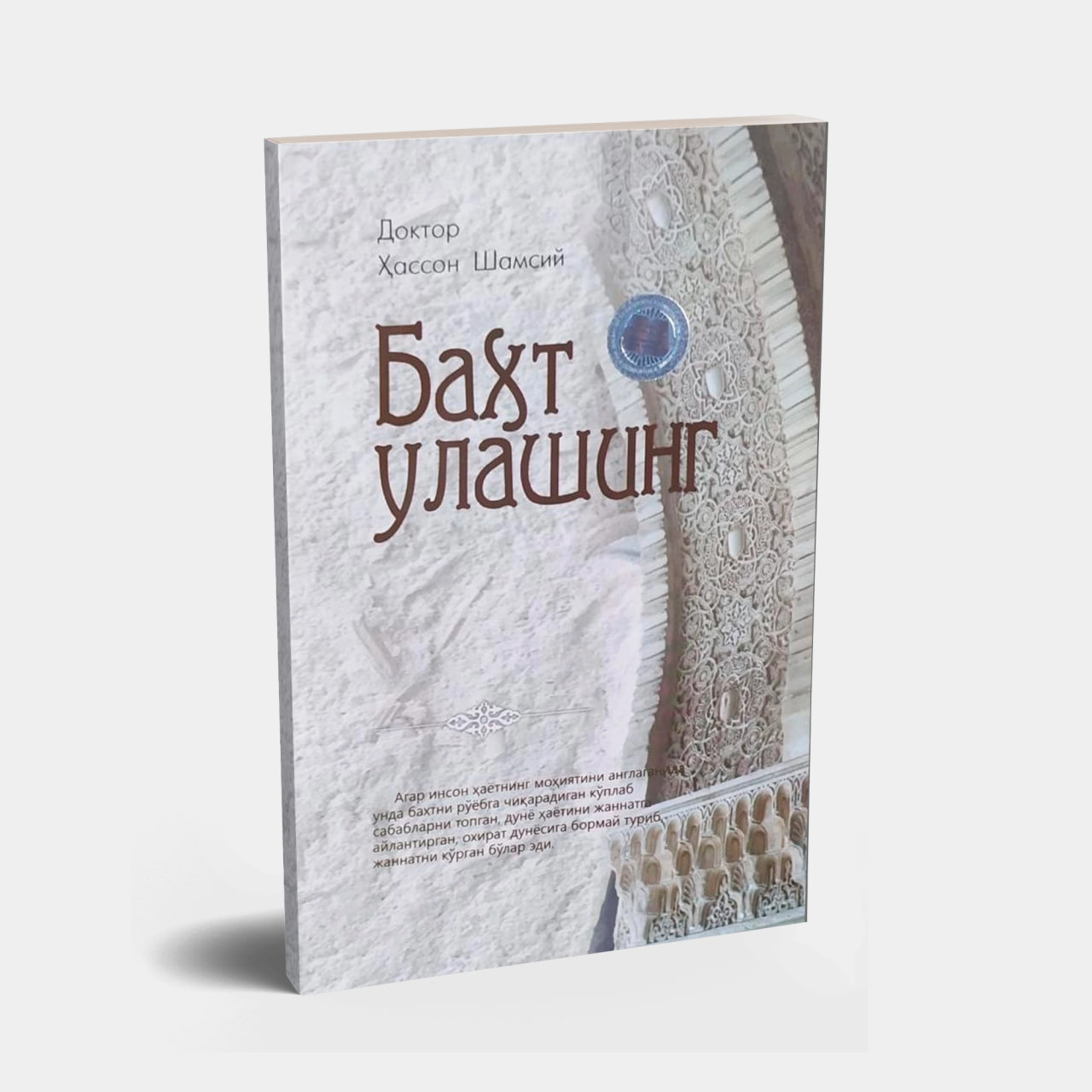Baxt ulashing muqovasi