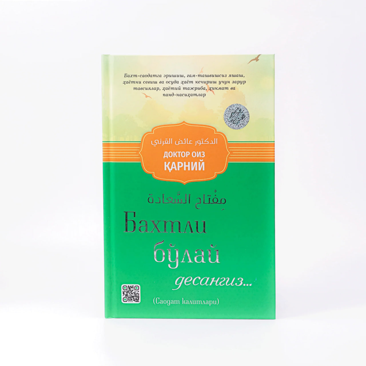Baxtli bo'lay desangiz muqovasi