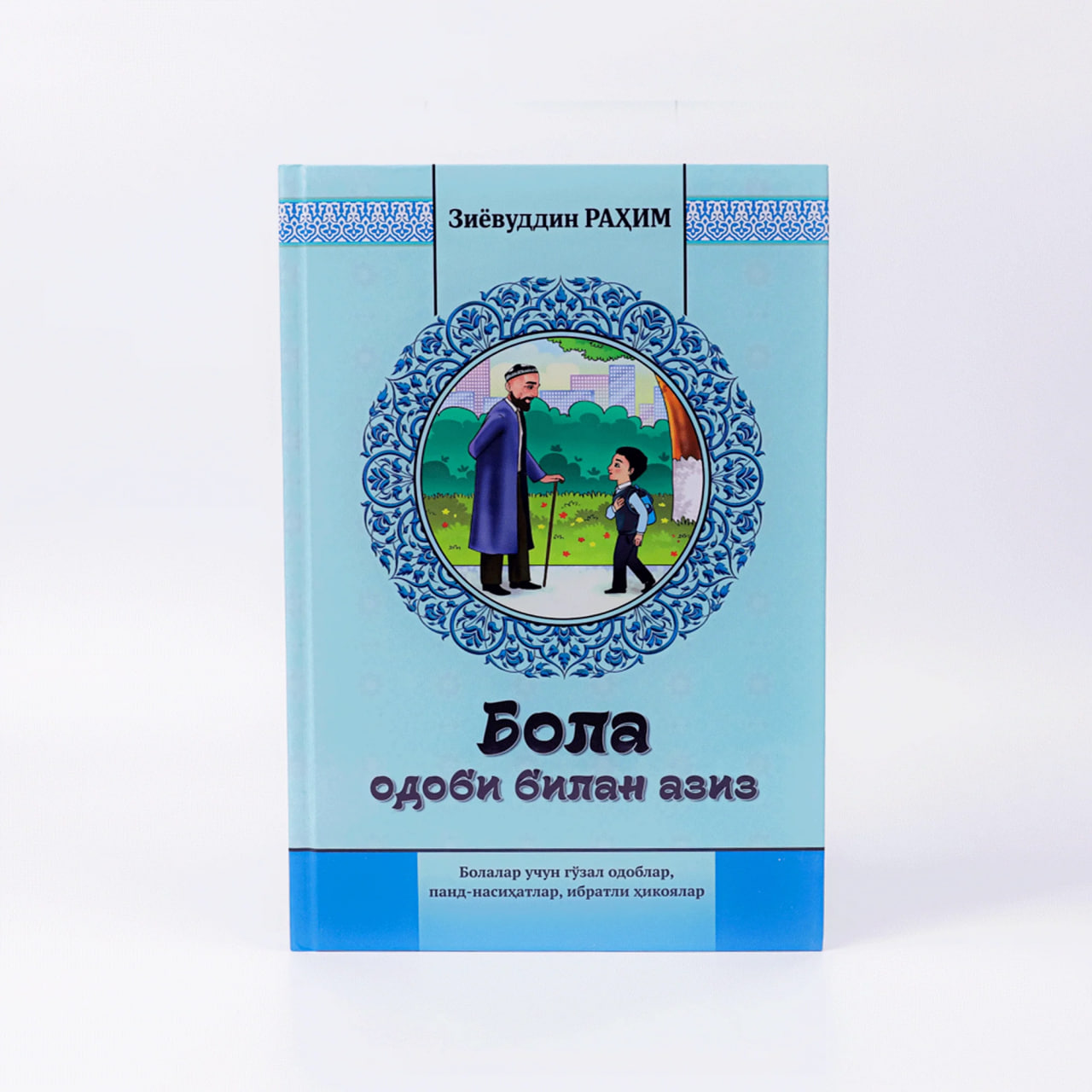 Bola - odobi bilan aziz muqovasi