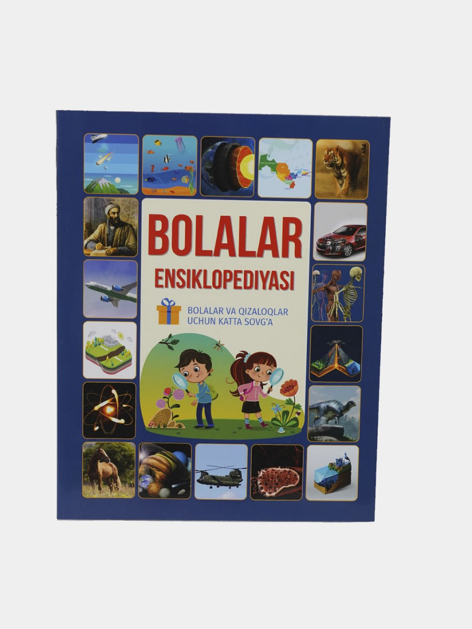Bolalar ensiklopediyasi muqovasi