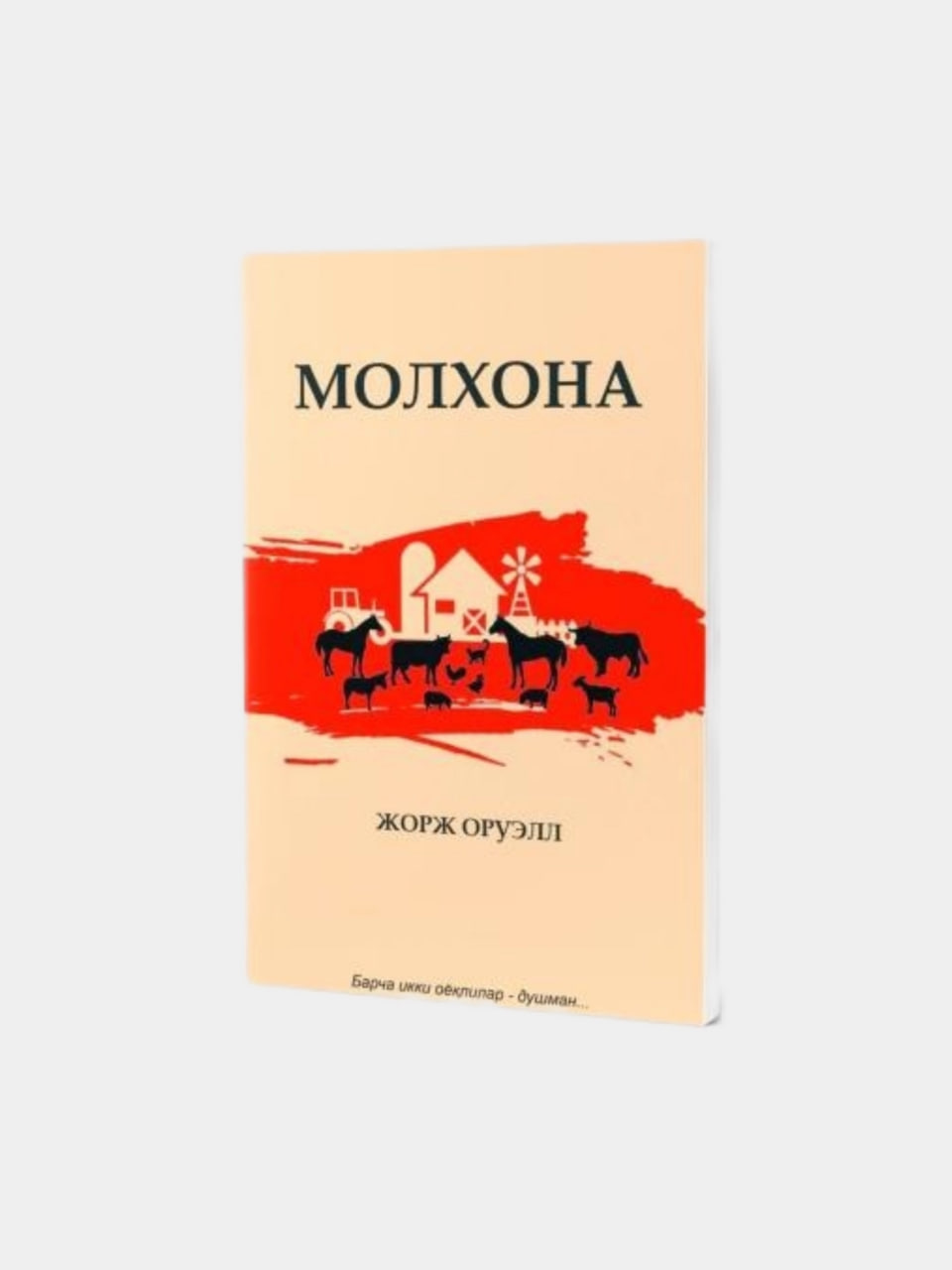 Molxona muqovasi