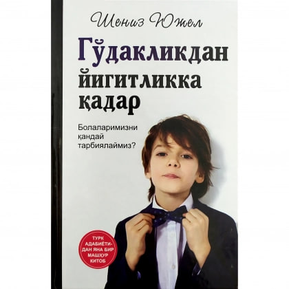 Go'daklikdan yigitlikka qadar muqovasi
