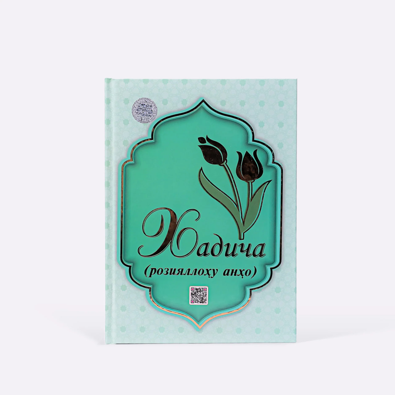 Xadicha roziyallohu anho muqovasi