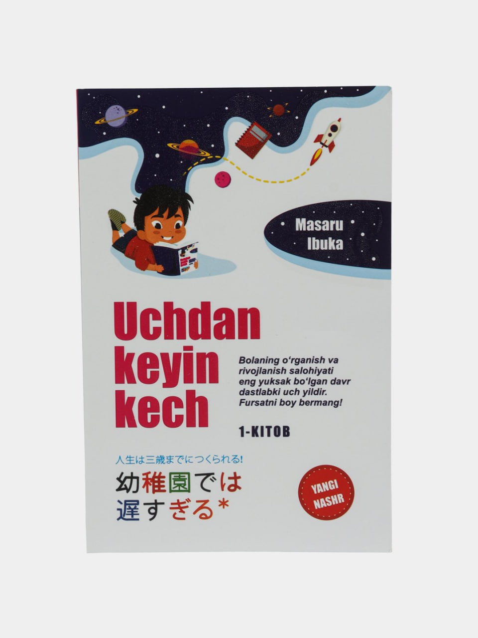 Uchdan keyin kech muqovasi