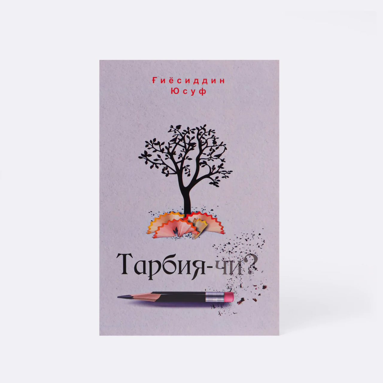 Tarbiya-chi? muqovasi
