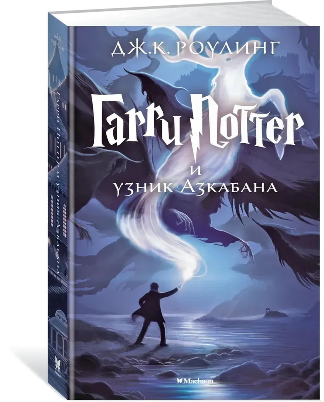 Гарри Поттер и узник азкабана muqovasi
