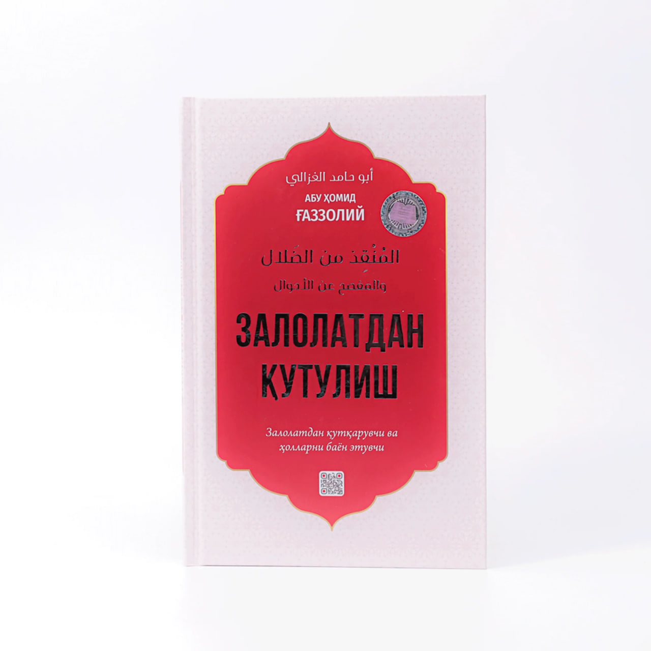 Zalolatdan qutilish muqovasi