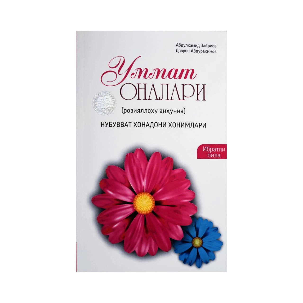 Ummat onalari muqovasi