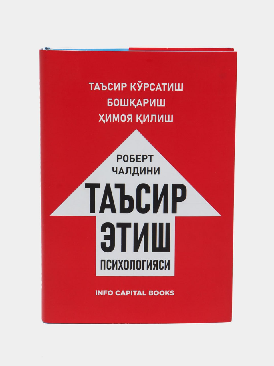 Ta'sir etish psixologiyasi muqovasi