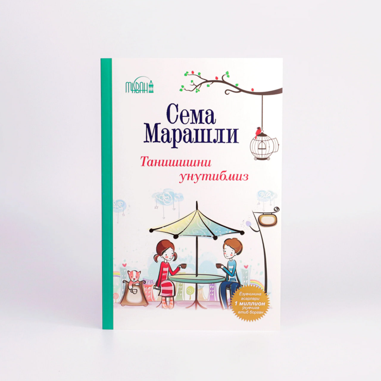 Tanishishni unutibmiz muqovasi