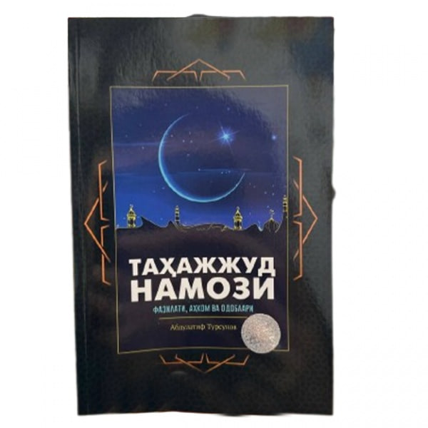 Tahajjud namozi muqovasi