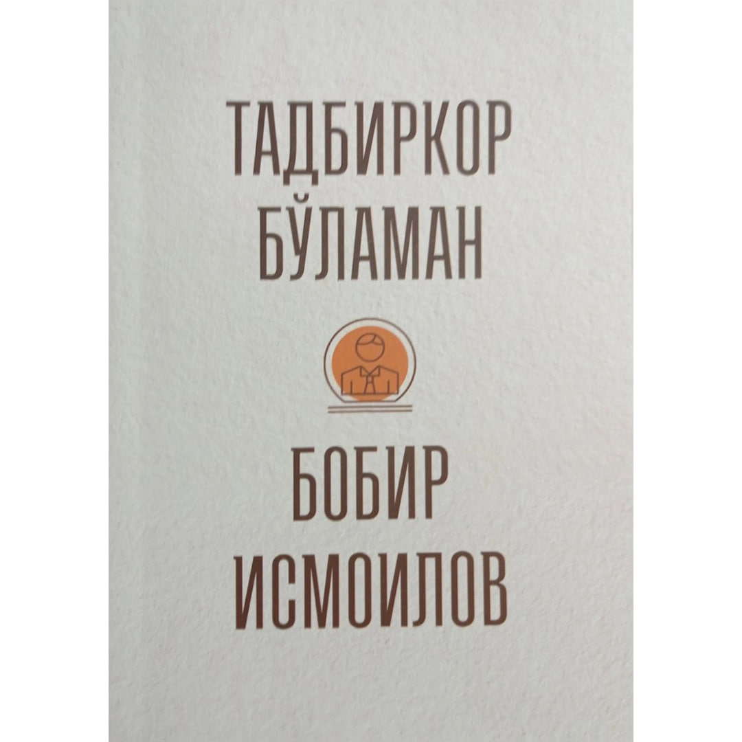 Tadbirkor Bo'laman muqovasi