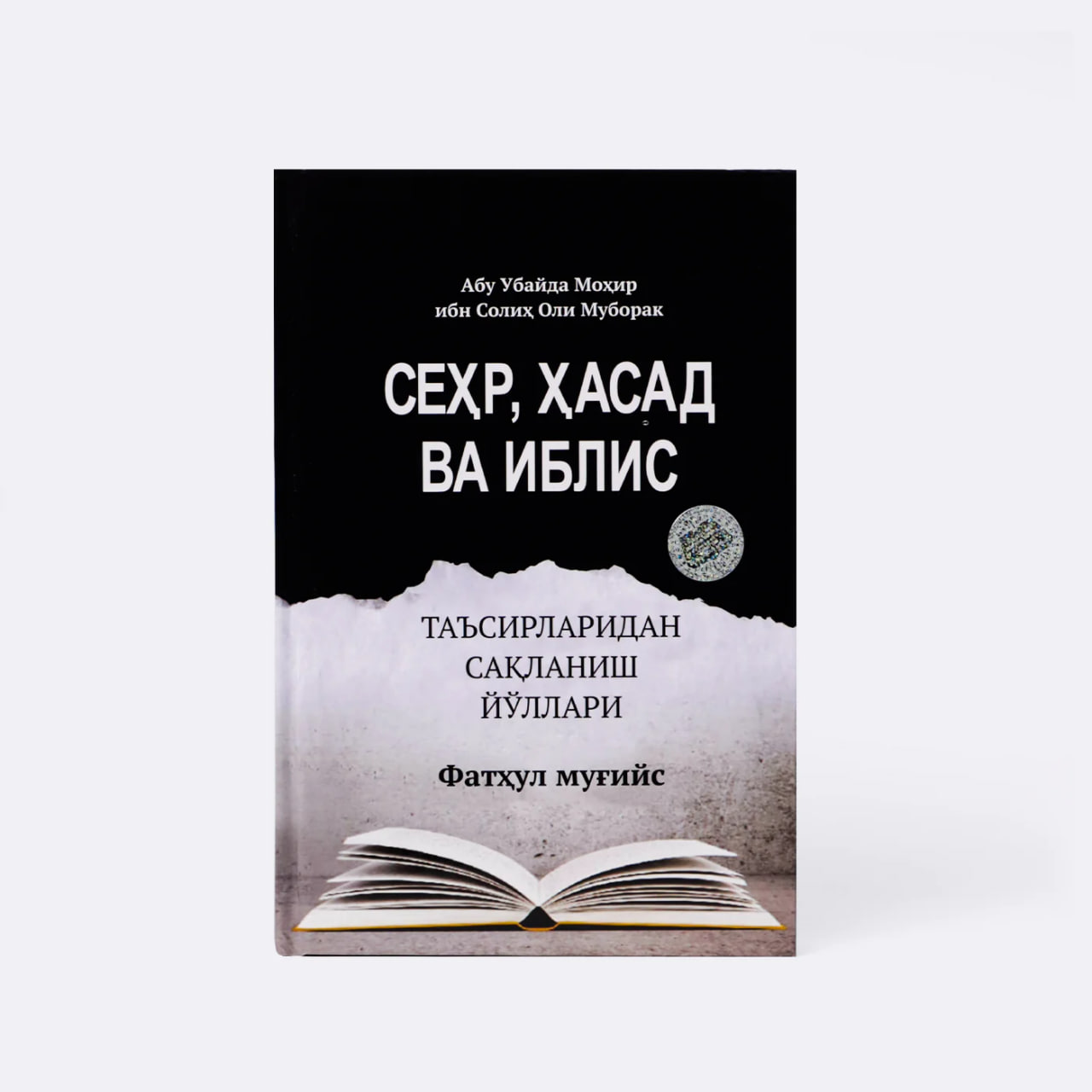 Sehr, hasad va iblis muqovasi