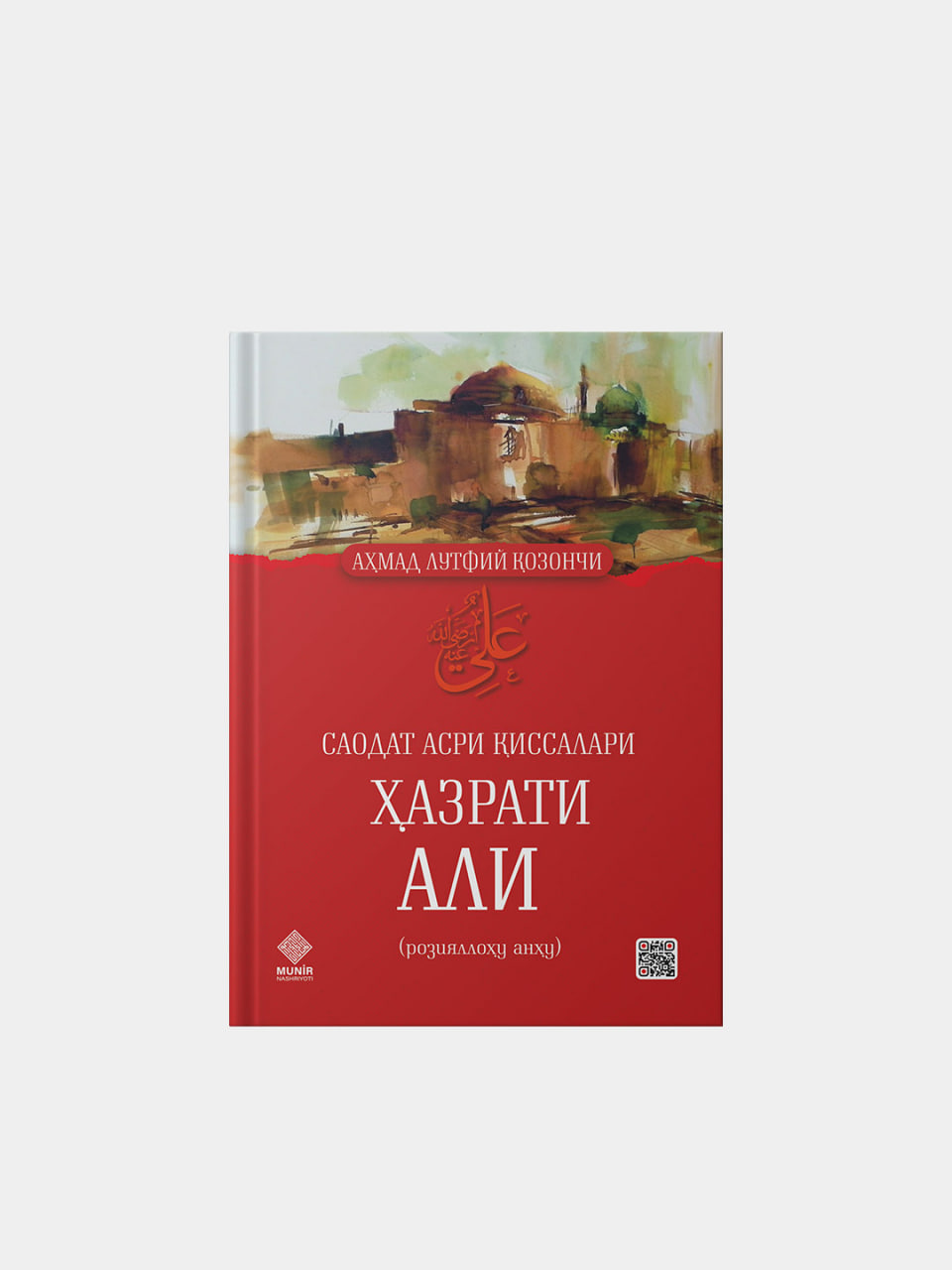 Hazrati Ali: Saodat asri qissalari muqovasi
