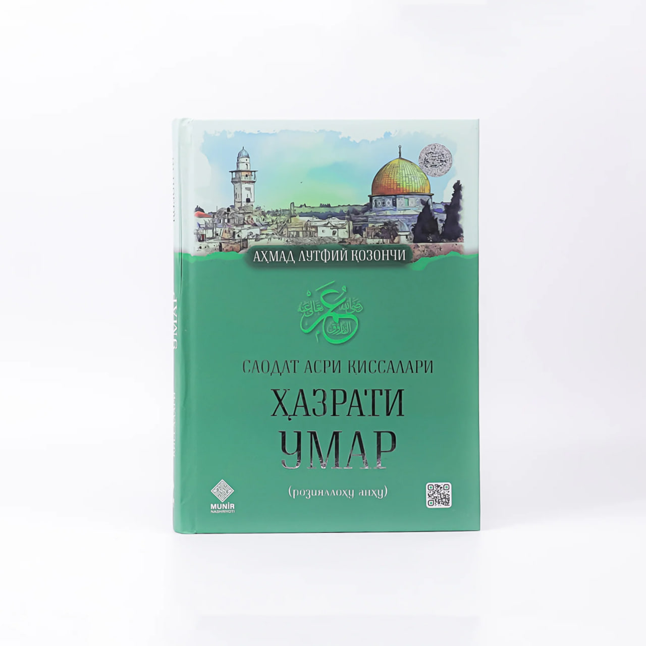 Hazrati Umar: Saodat asri qissalari muqovasi