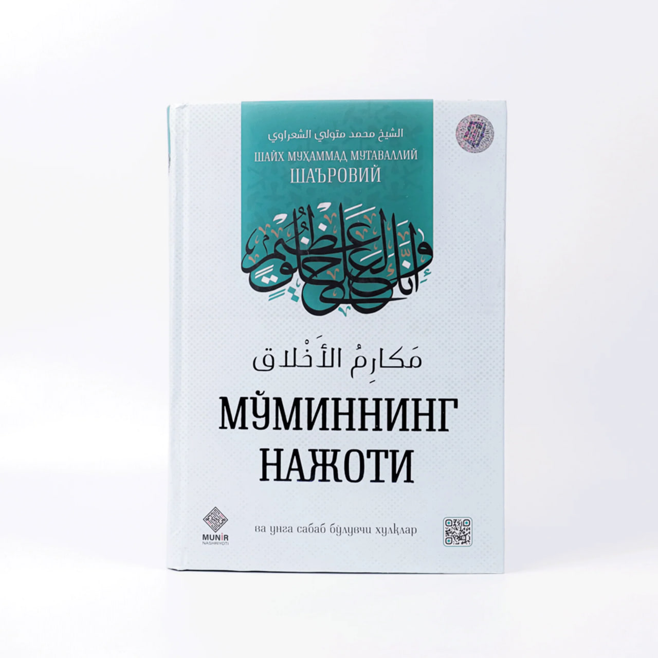 Mo'minning najoti muqovasi