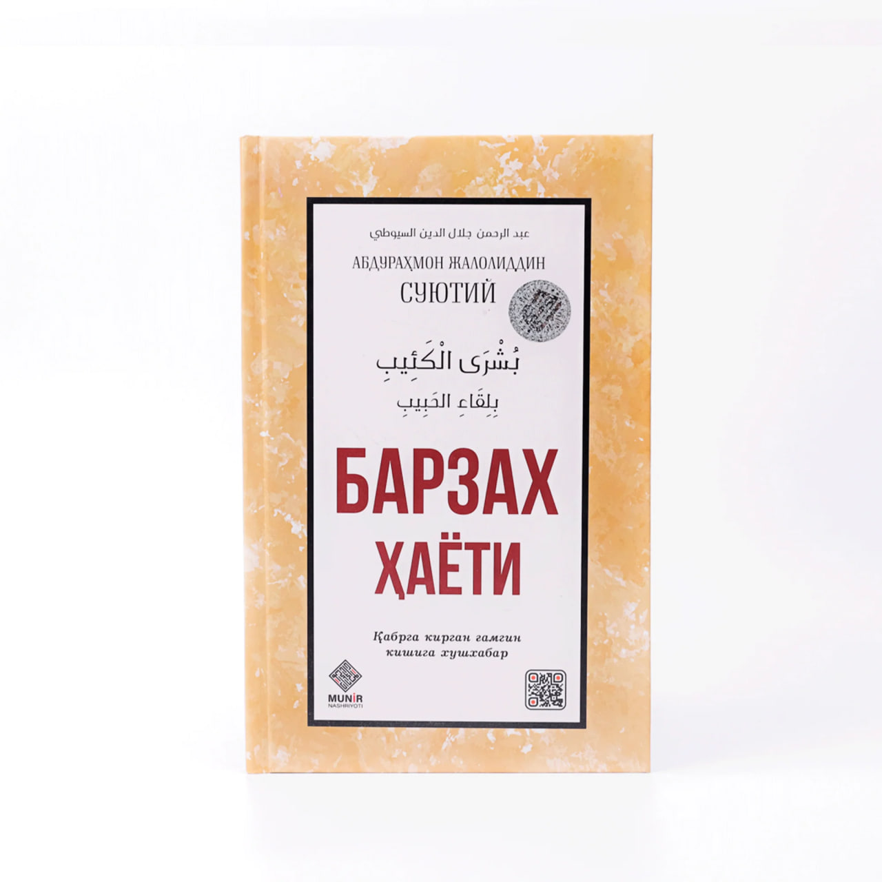 Barzax hayoti muqovasi