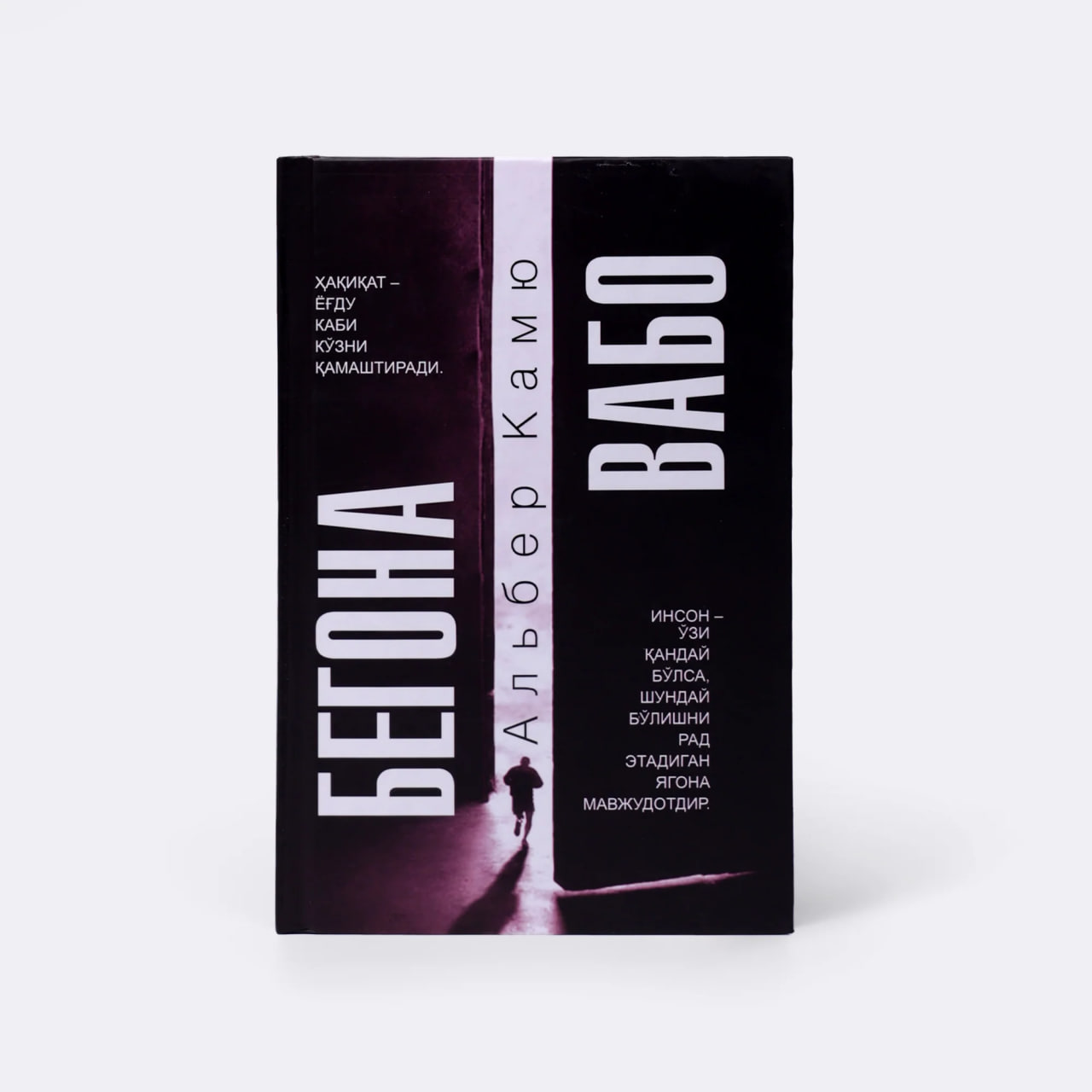 Begona | Vabo muqovasi