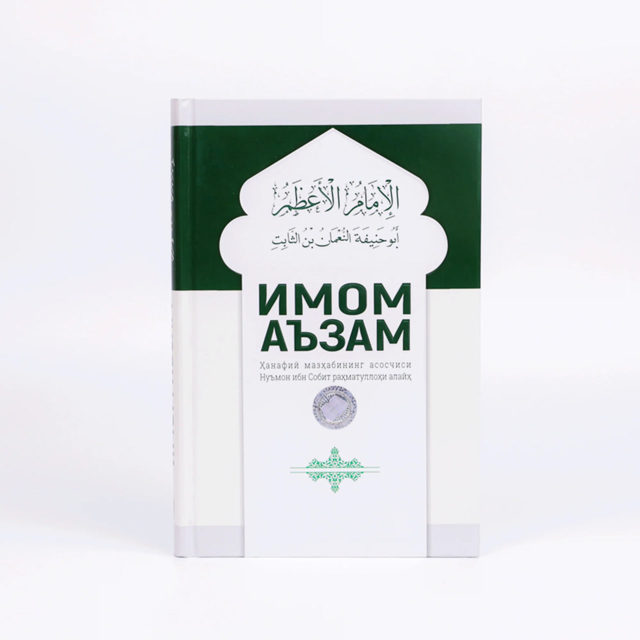 Imom A'zam muqovasi
