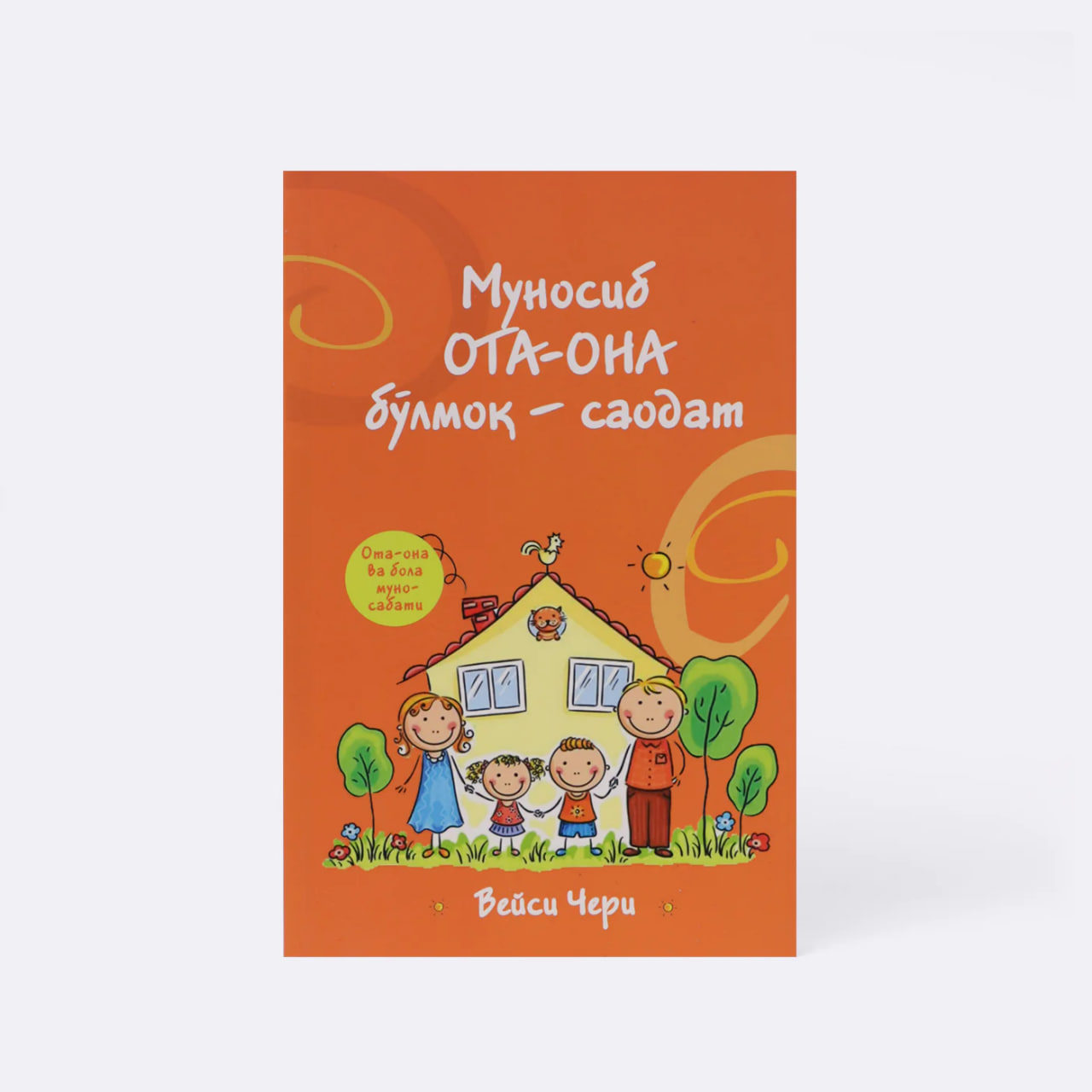 Munosib ota-ona bo'lmoq-saodat muqovasi