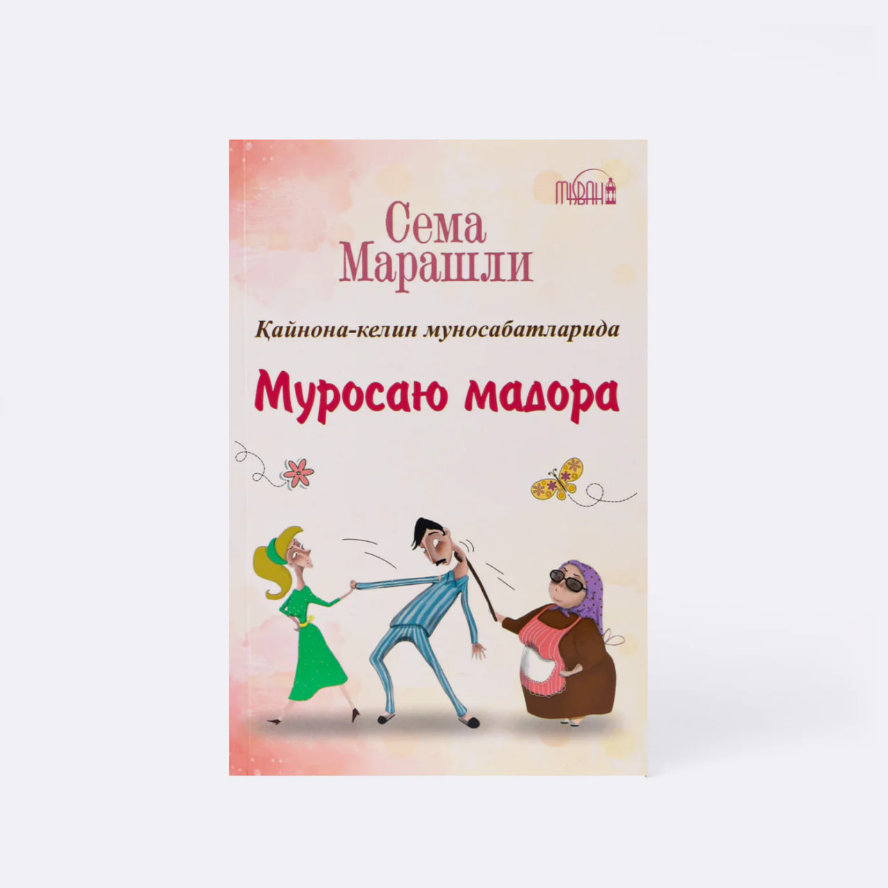 Murosayu madora muqovasi