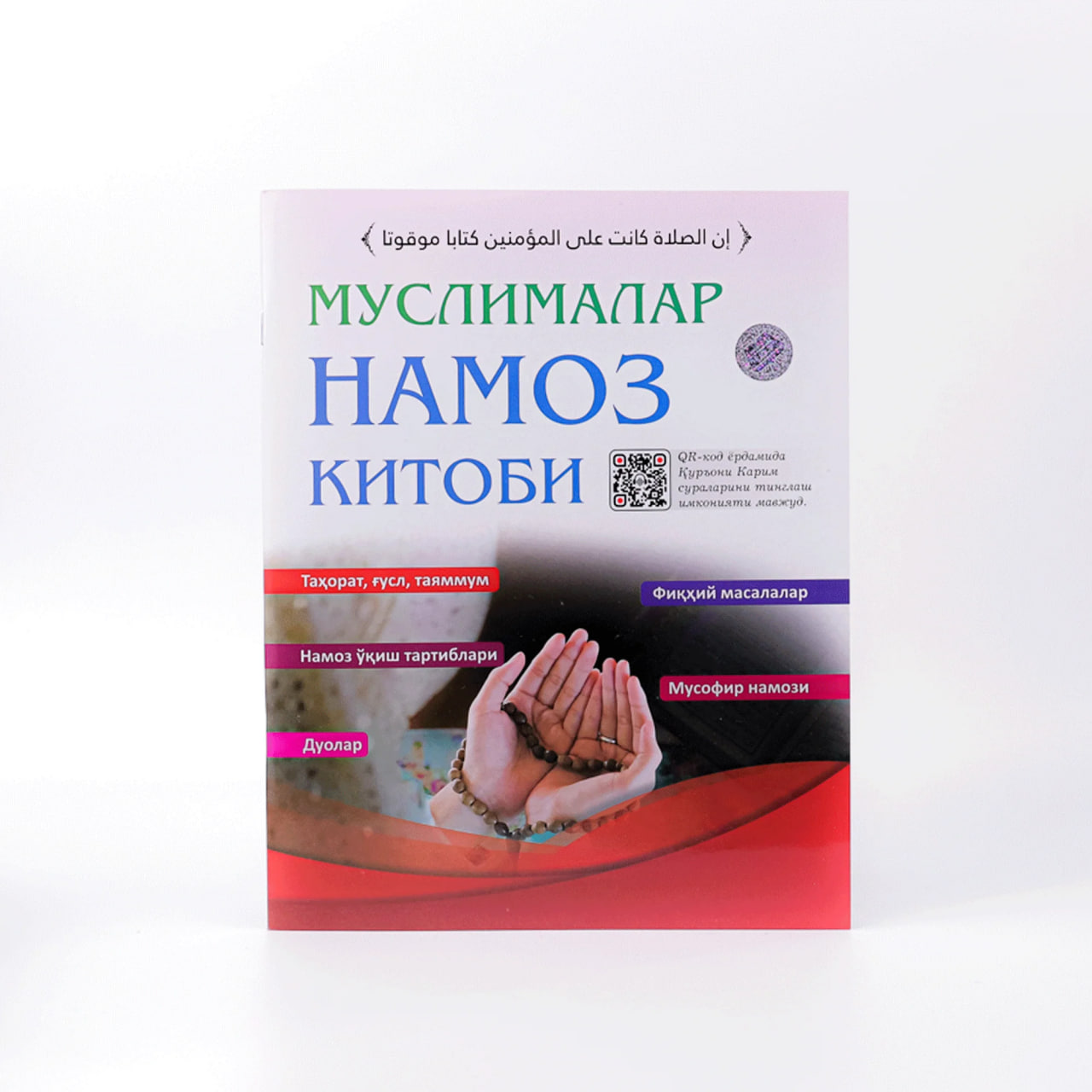 Muslimalar namoz kitobi muqovasi
