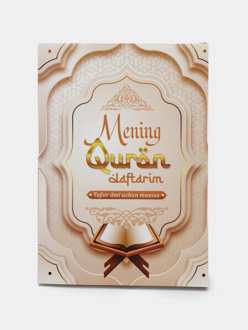Mening Qur'on daftarim muqovasi