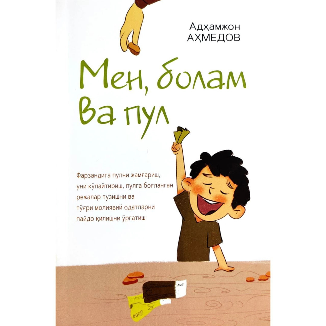 Men, bolam va pul muqovasi