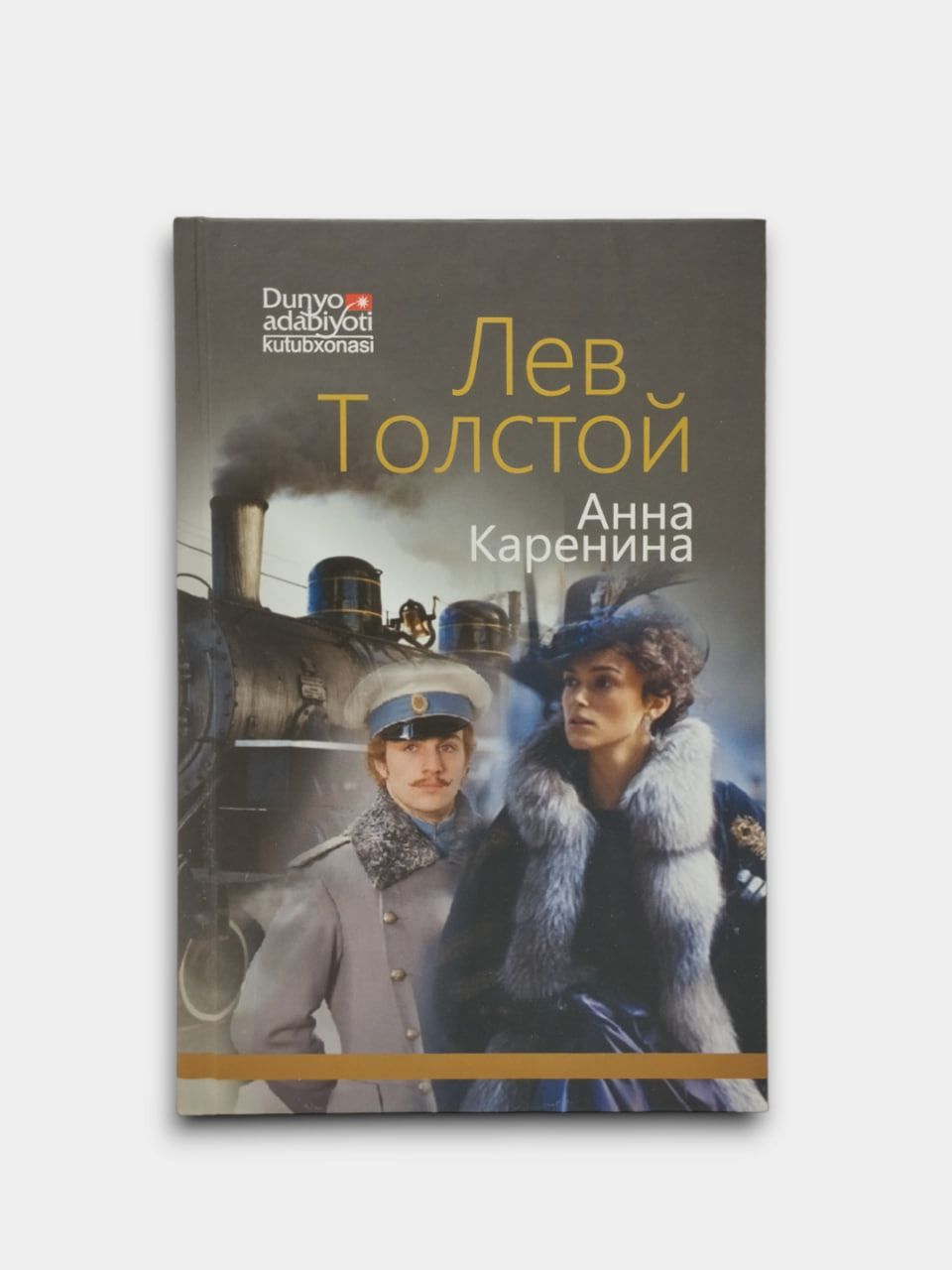 Anna Karenina (1-qism) muqovasi