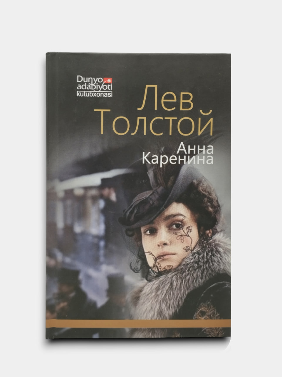 Anna Karenina (2-qism) muqovasi