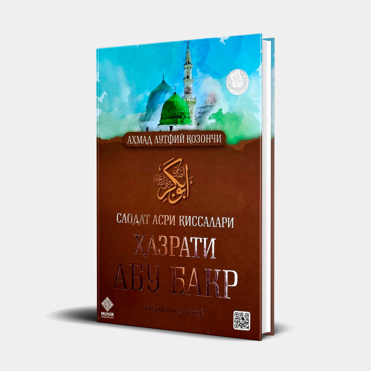 Hazrat Abu Bakr Siddiq (roziyallohu anhu) yangi muqovasi