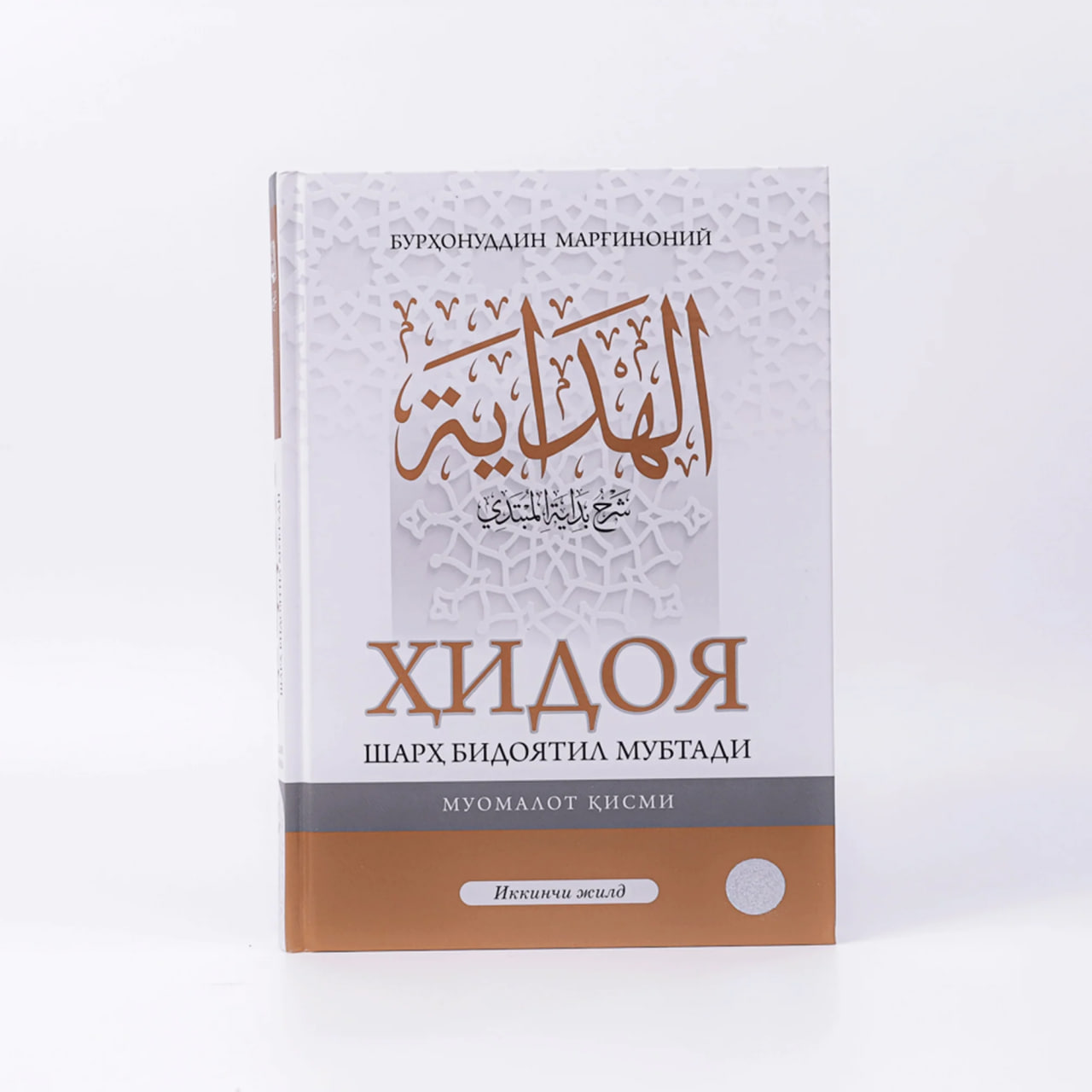 Hidoya 2 muqovasi