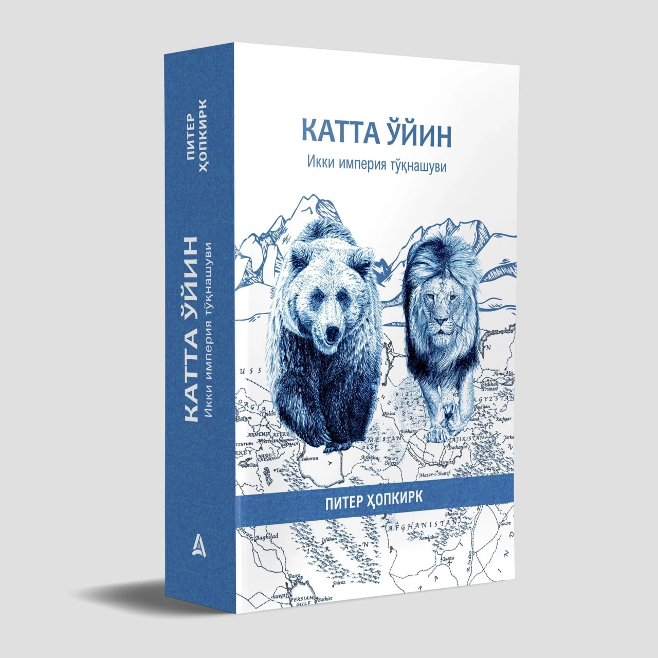 Katta o'yin muqovasi