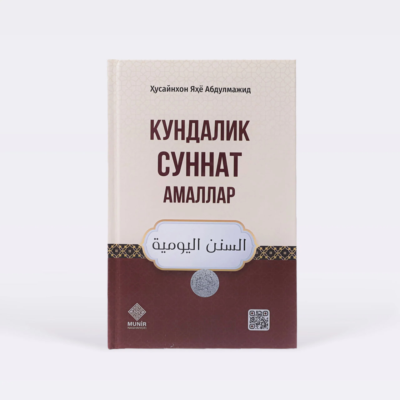Kundalik sunnat amallar muqovasi
