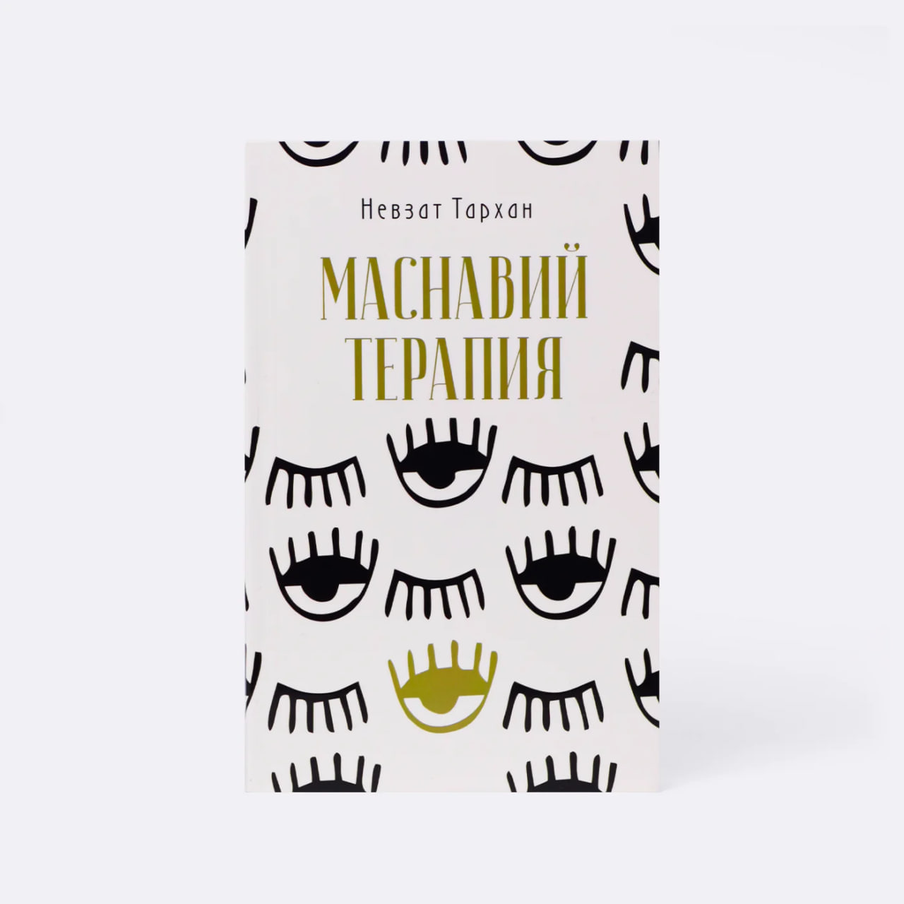 Masnaviy terapiya muqovasi