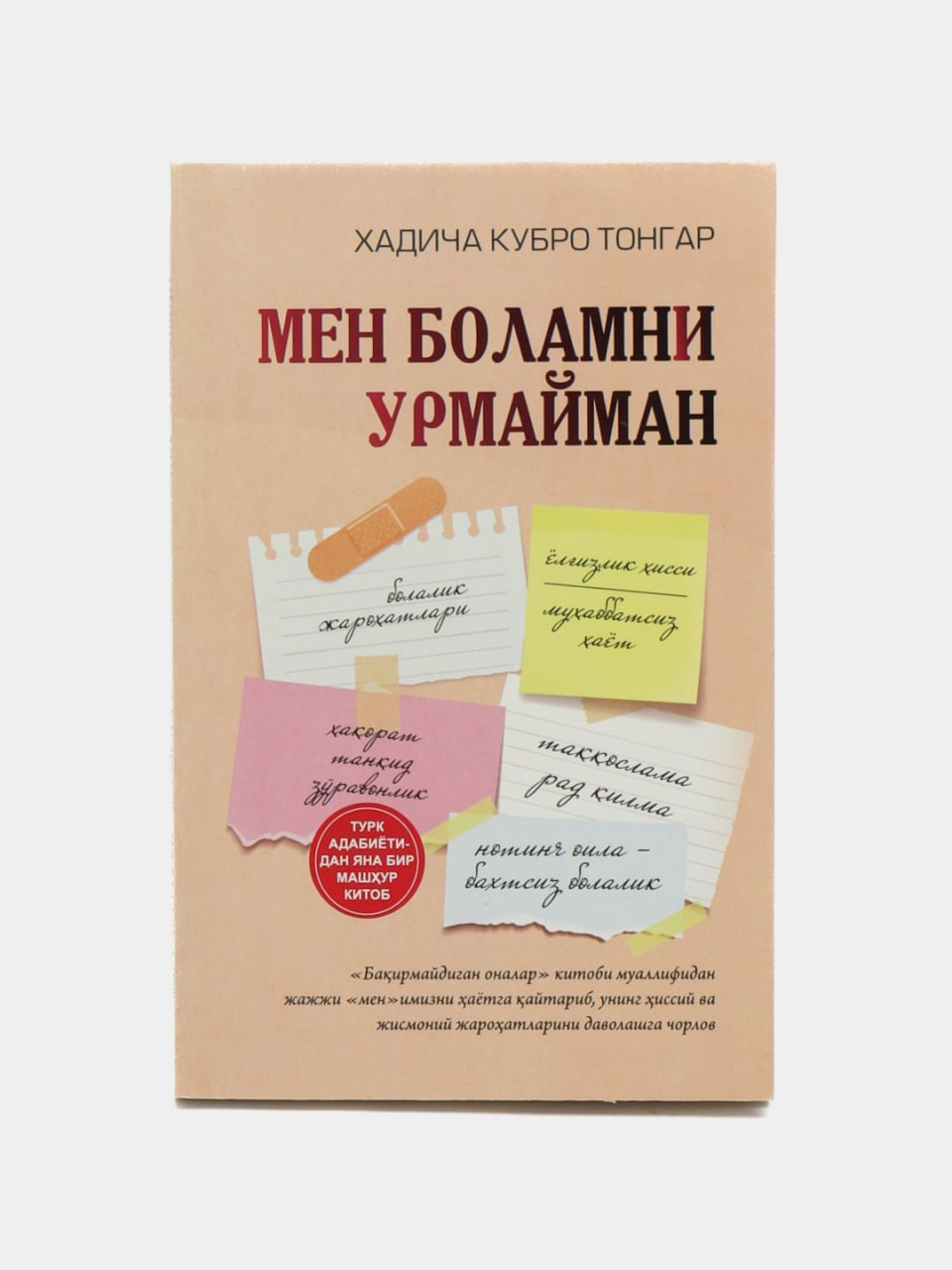 Men bolamni urmayman muqovasi