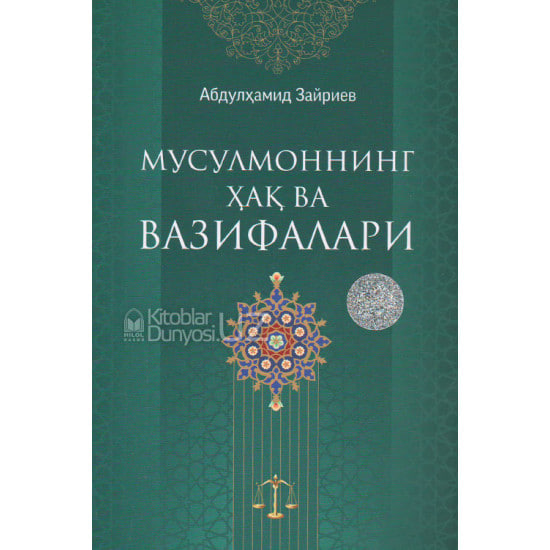 Musulmonning haq va vazifallari muqovasi