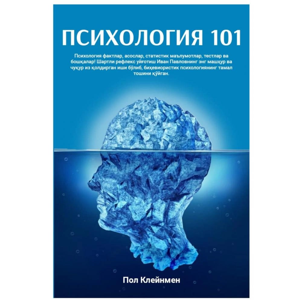 Psixologiya 101 muqovasi