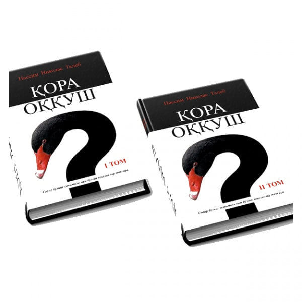 Qora oqqush muqovasi