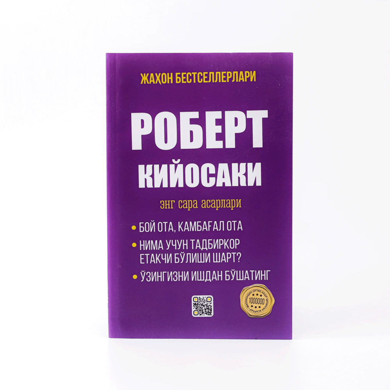 Robert Kiyosaki: Eng sara asarlari muqovasi